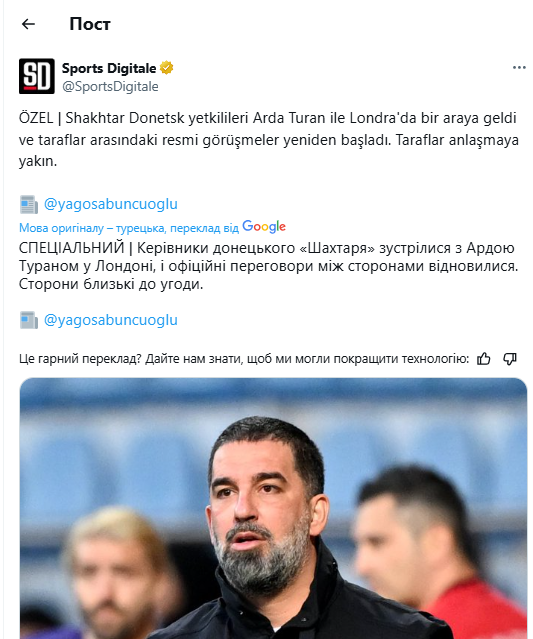 Головного тренера "Шахтаря" звільнять. Донецький клуб очолить ексфутболіст "Барселони" – ЗМІ