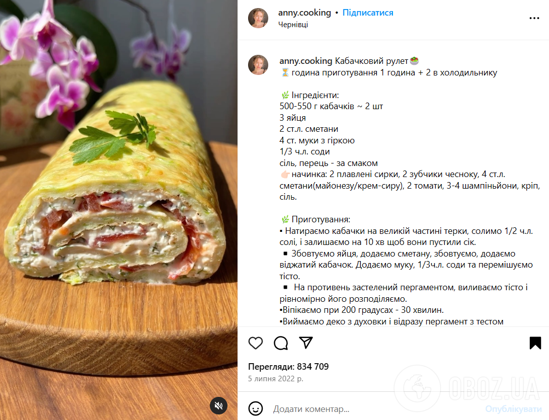 Сытный кабачковый рулет для обеда: готовится за считаные минуты