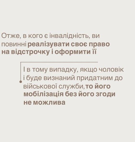 Могут ли мобилизовать человека с инвалидностью, если ВВК признает его пригодным: объяснение