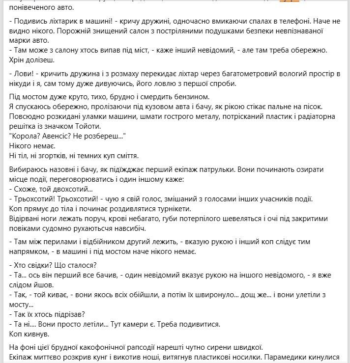 В Киеве на Дарницком мосту произошло серьезное ДТП: водитель потерял обе ноги. Фото