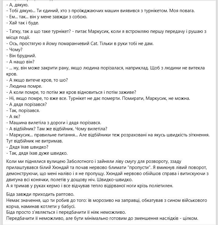 В Киеве на Дарницком мосту произошло серьезное ДТП: водитель потерял обе ноги. Фото
