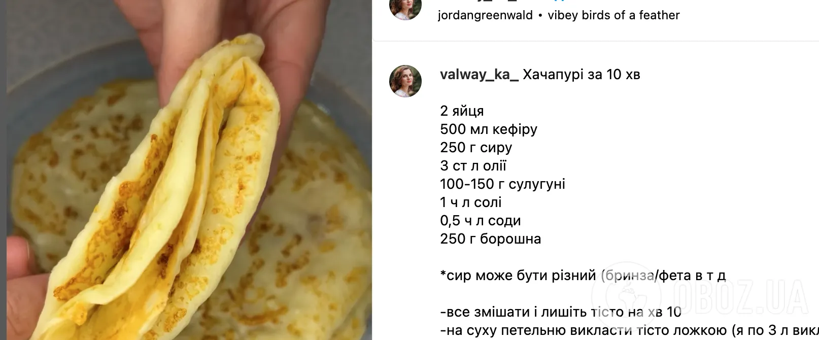 Рецепт хачапури