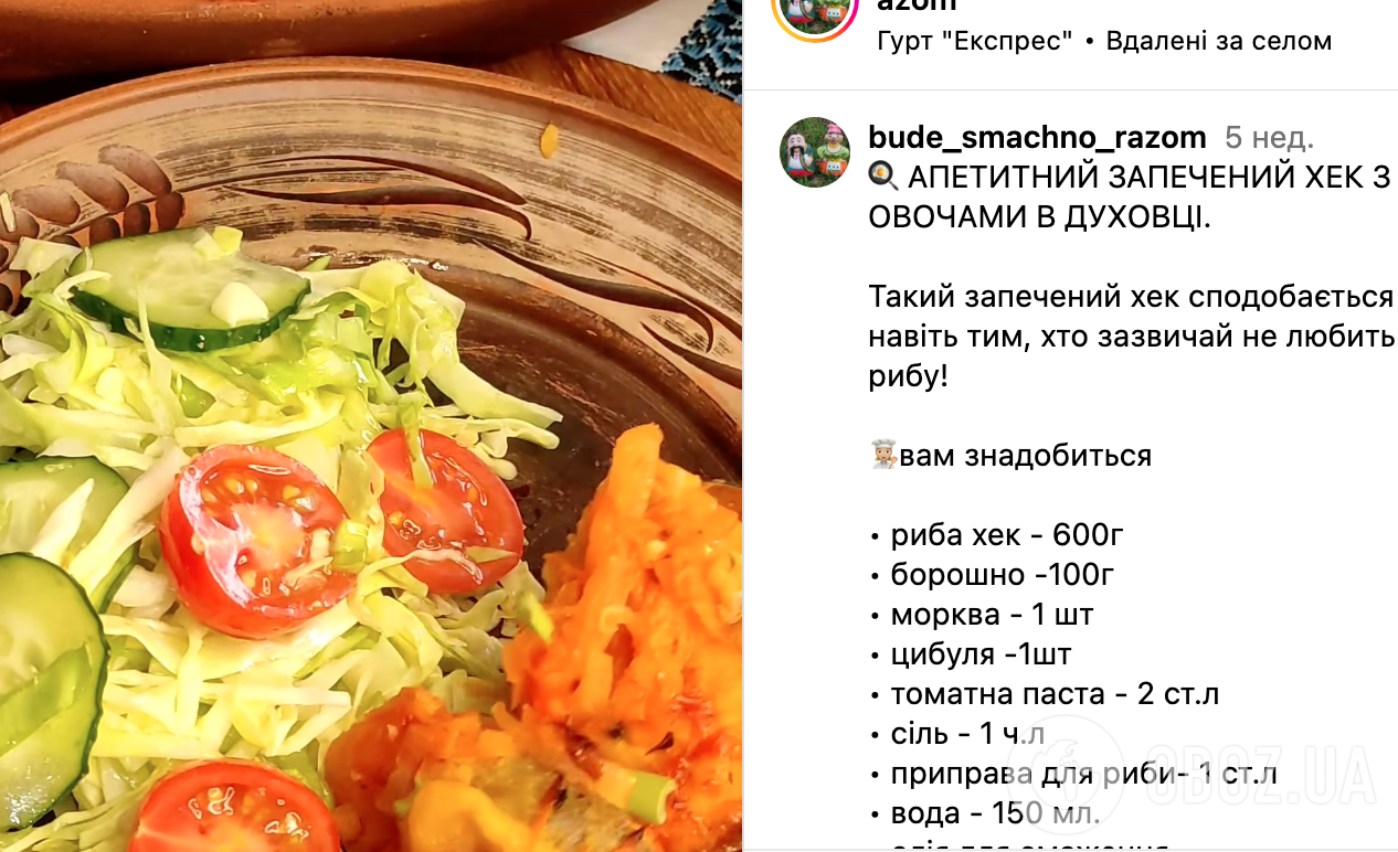 Рецепт рыбы