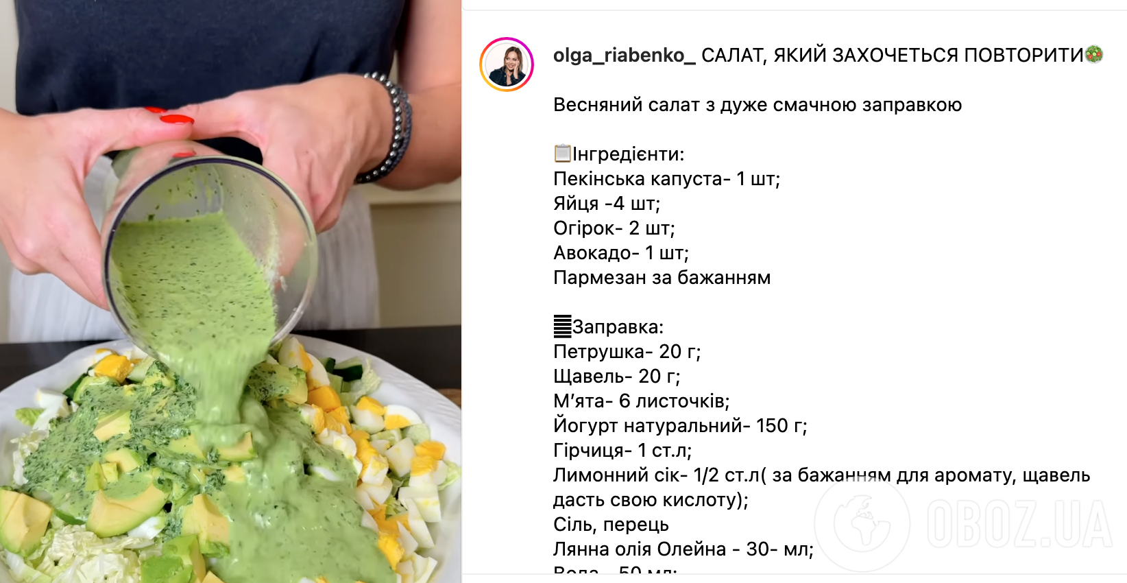 Рецепт салата