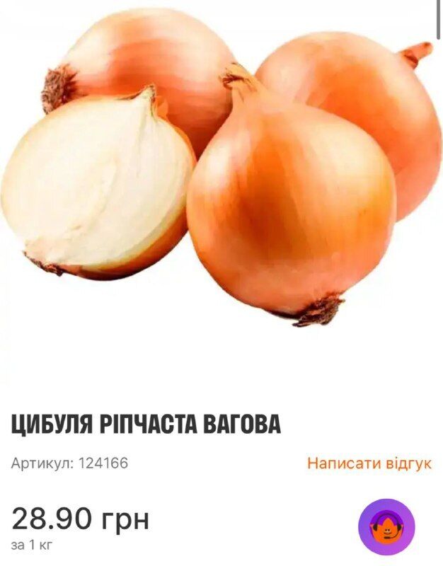 Сколько стоит лук в супермаркетах