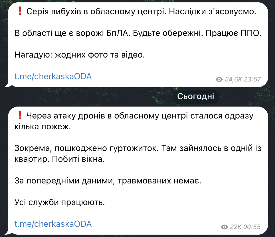 Ворог вдарив по Черкасах: пошкоджено гуртожиток, постраждала людина. Фото й відео