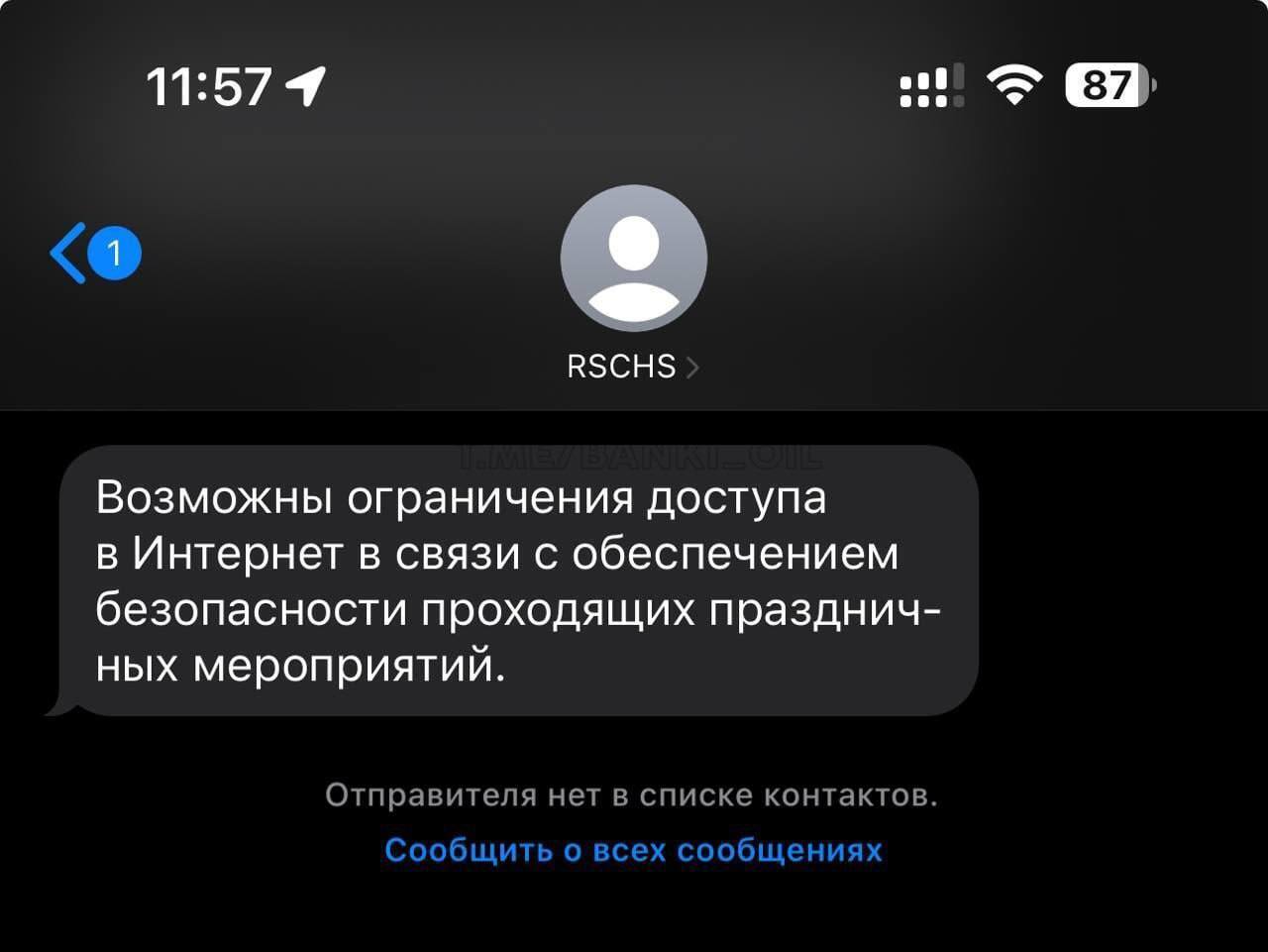 У Росії почали обмежувати мобільний інтернет