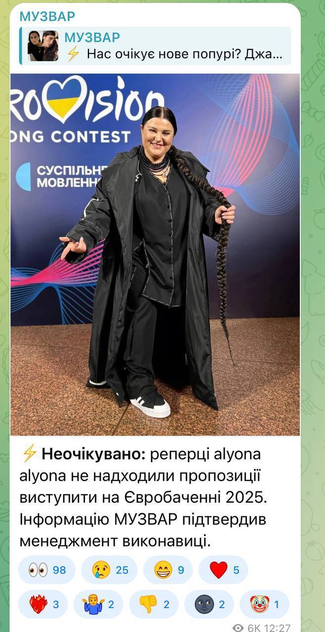 Стало известно имя украинской певицы, которая выступит на Евровидении 2025 как приглашенная звезда: но есть нюанс