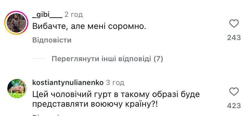 Украинцы спорят, а иностранцы восхищаются: почему образы Ziferblat на Евровидении 2025 наделали шума в сети