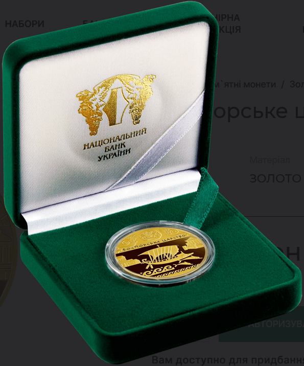 Национальный банк продает памятную монету в 100 грн