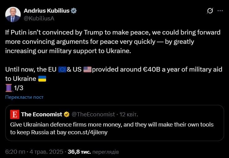 Якщо Трамп не переконає Путіна укласти мир, ЄС посилить допомогу Україні: єврокомісар озвучив нову формулу підтримки