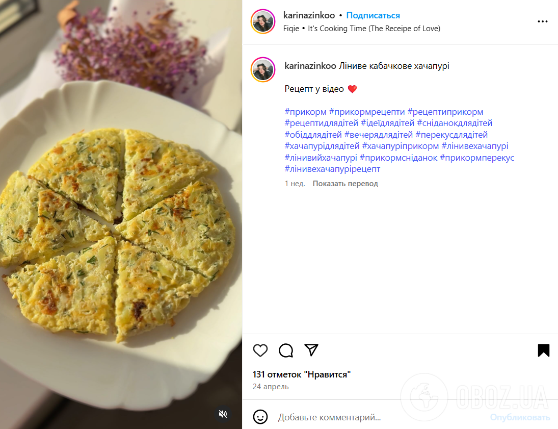 Що приготувати дітям з кабачка: рецепт лінивого хачапурі на сковорідці