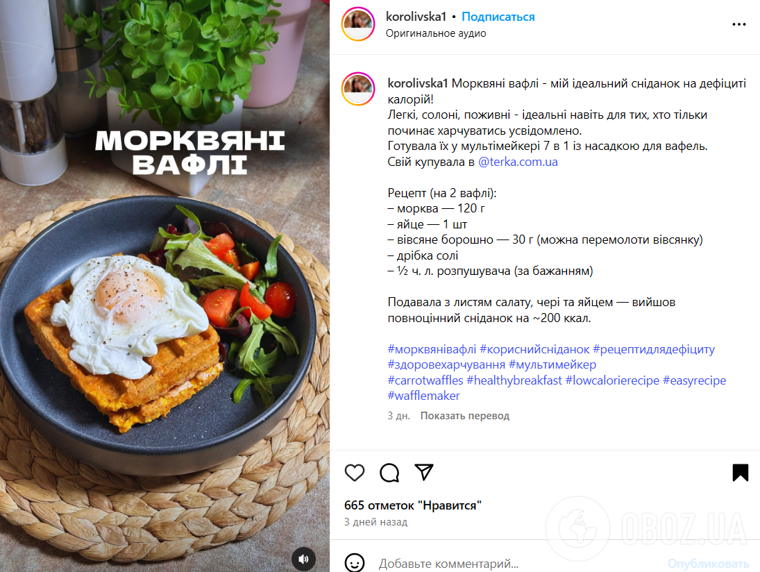 Корисні вафлі з моркви для дітей: ділимось простим рецептом