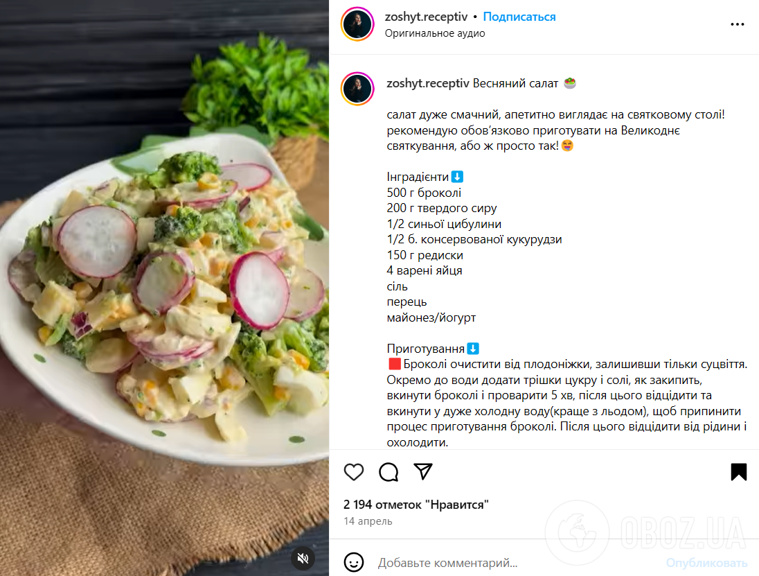 Ситний весняний салат з редискою і твердим сиром: чим заправити
