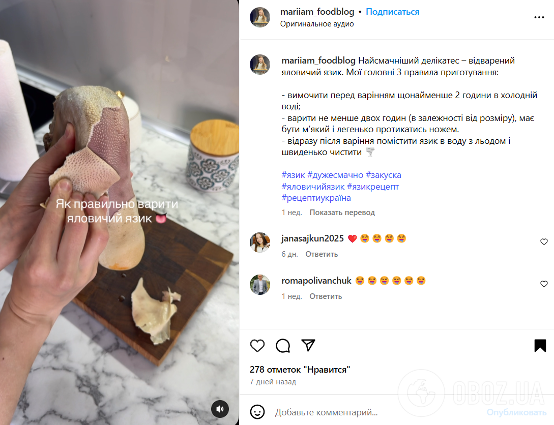 Как правильно сварить говяжий язык на салат: кожура будет прекрасно чиститься