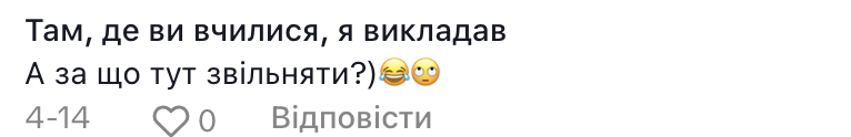 "За такі відео вчителів звільняють": українці влаштували дискусію через проблему сучасних шкіл