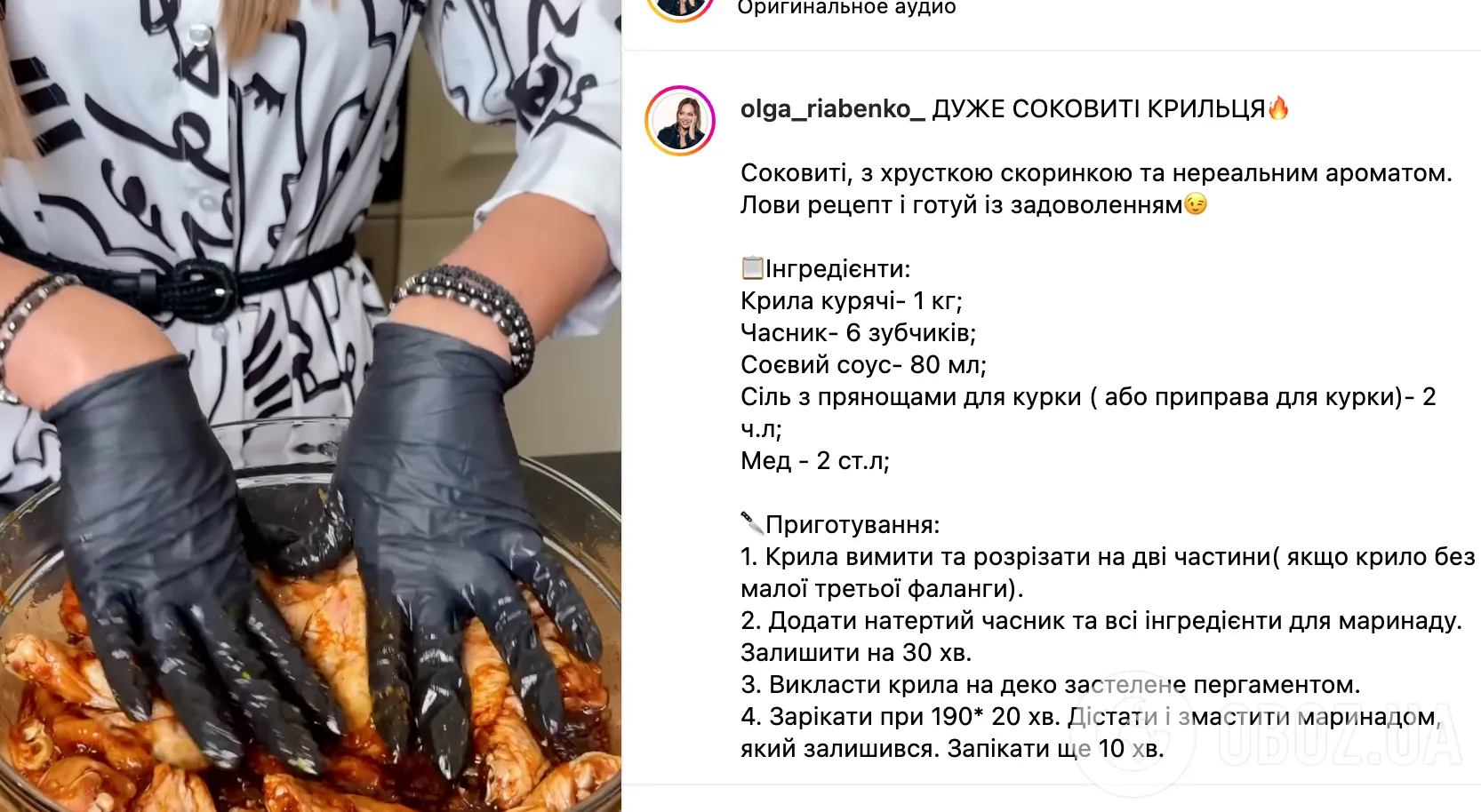 Рецепт крылышек