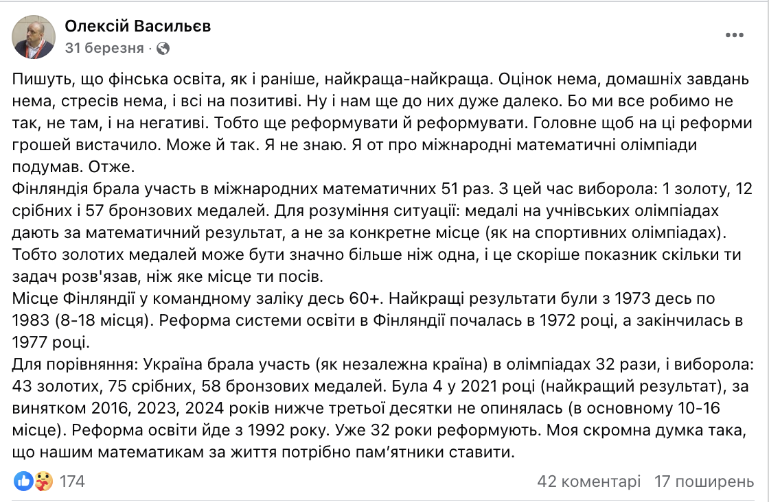 "Нашим математикам нужно ставить памятники при жизни": профессор привел впечатляющие данные о победах Украины в международных олимпиадах