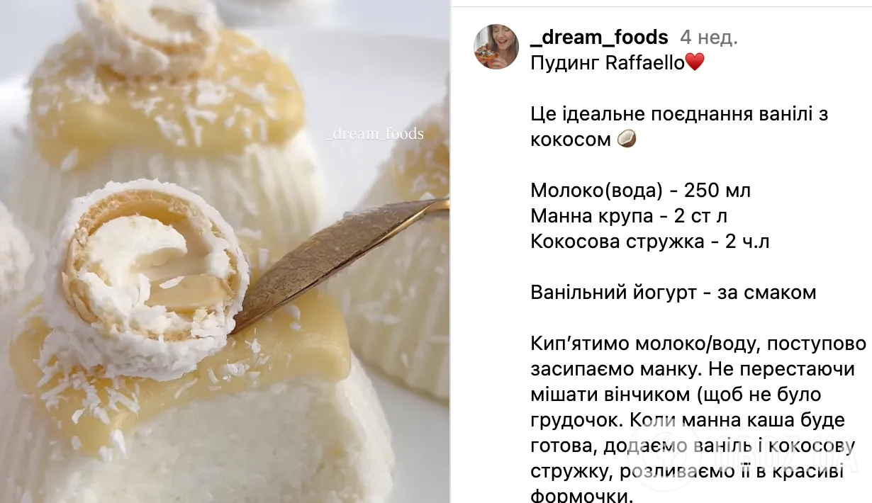 Рецепт десерта