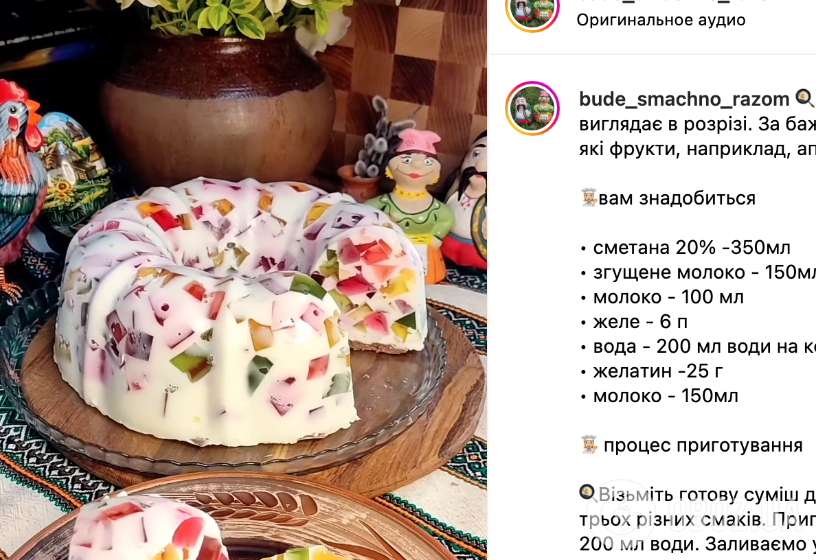 Рецепт десерту