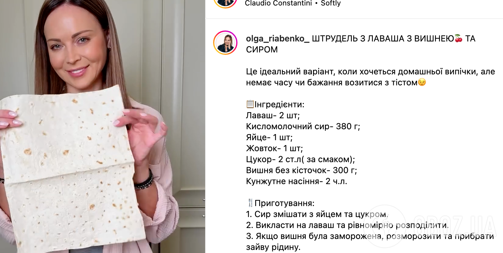 Рецепт страви