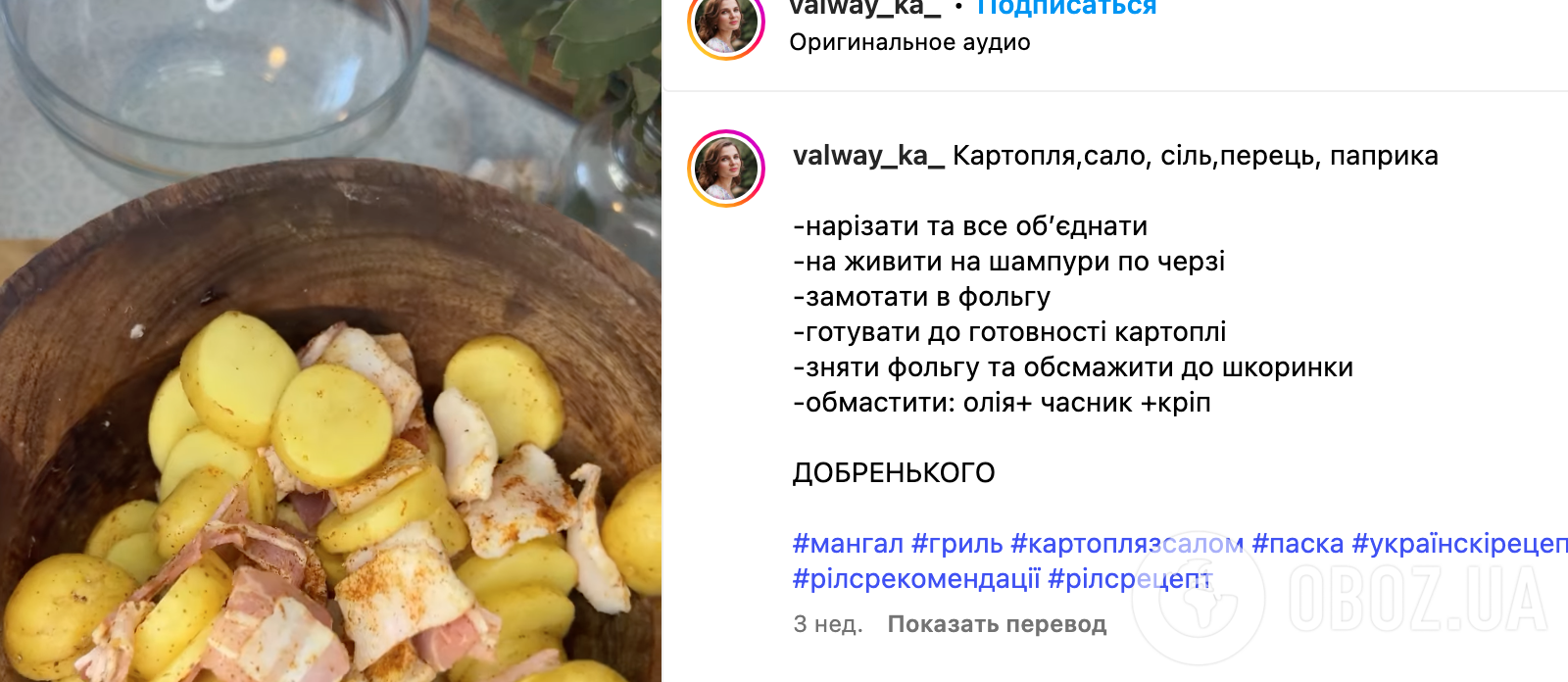 Рецепт блюда