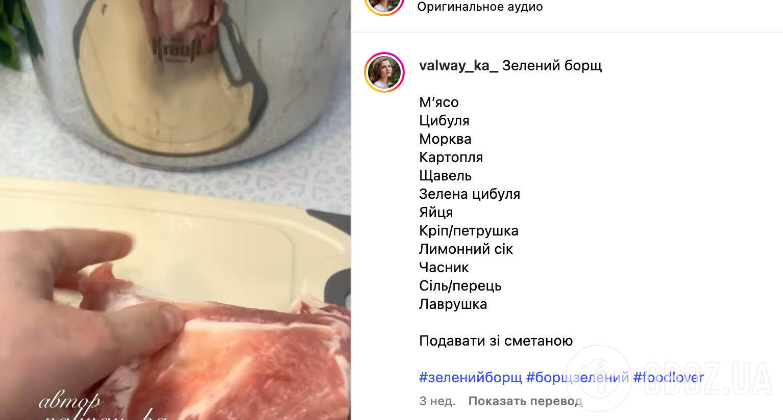 Рецепт борщу
