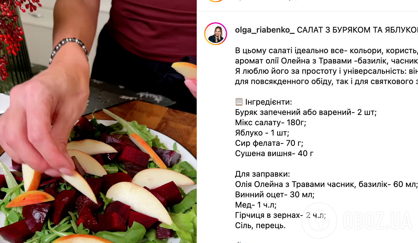 Рецепт страви