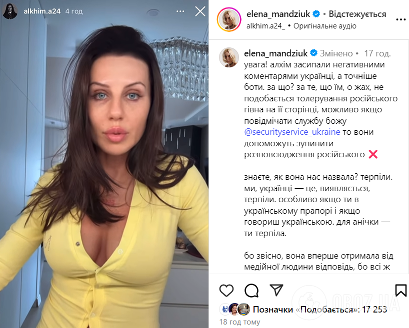 Скандальній блогерці Алхім оголосили "війну", яка зачепила топзірок України: що відбувається