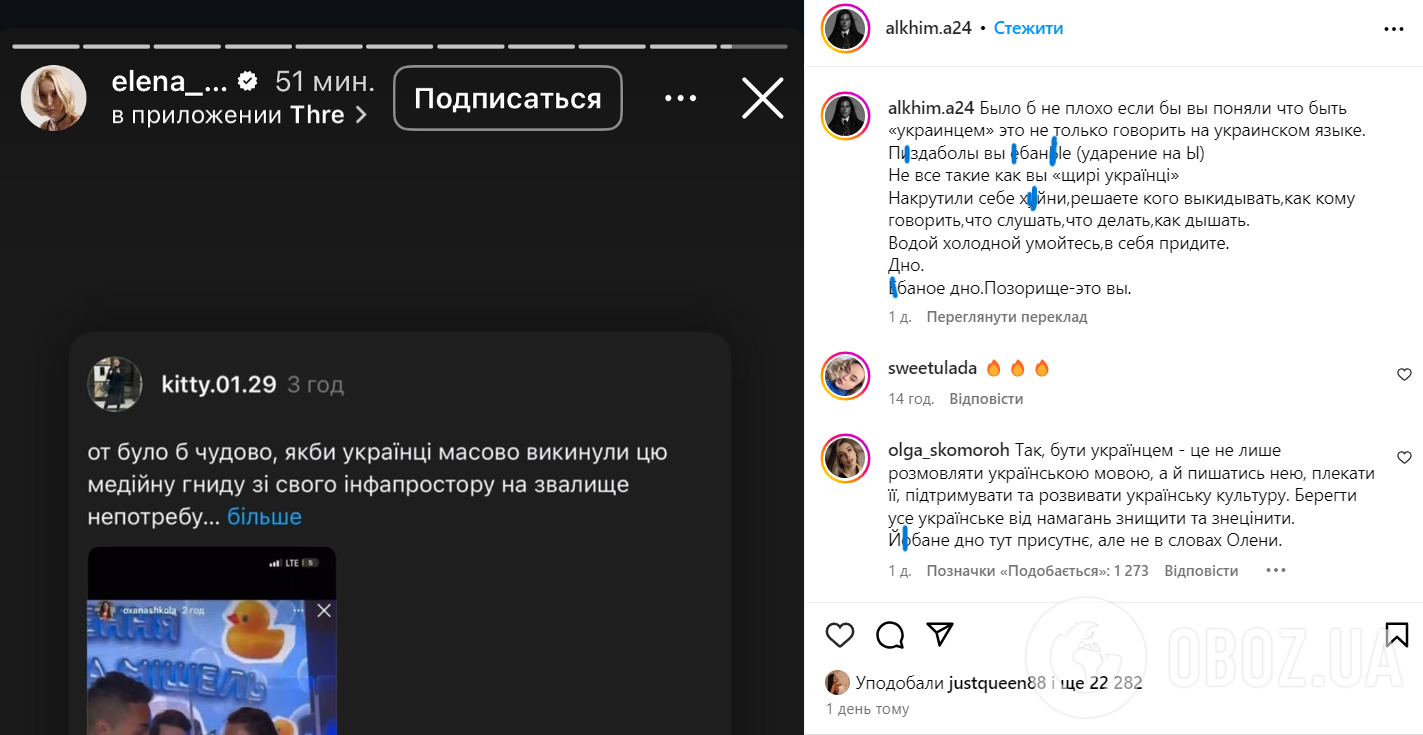 Скандальній блогерці Алхім оголосили "війну", яка зачепила топзірок України: що відбувається