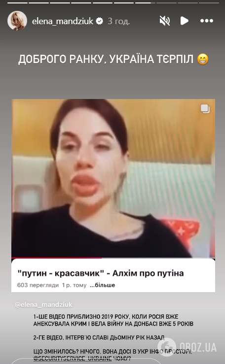 Скандальній блогерці Алхім оголосили "війну", яка зачепила топзірок України: що відбувається