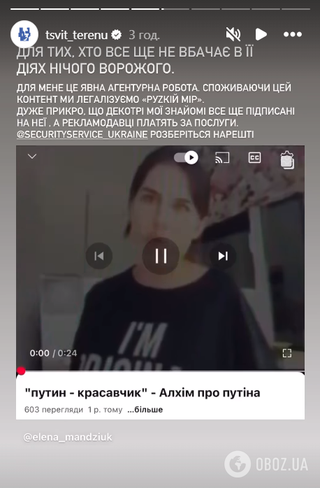 Скандальній блогерці Алхім оголосили "війну", яка зачепила топзірок України: що відбувається