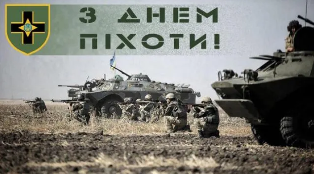В Україні відзначають День піхоти: гарні привітання
