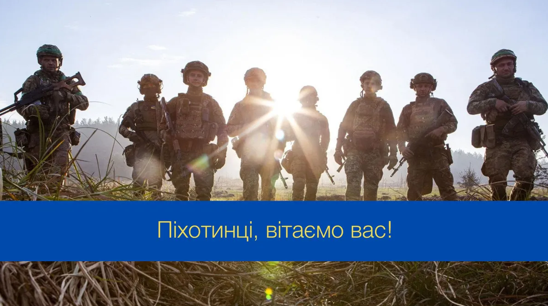 В Україні відзначають День піхоти: гарні привітання