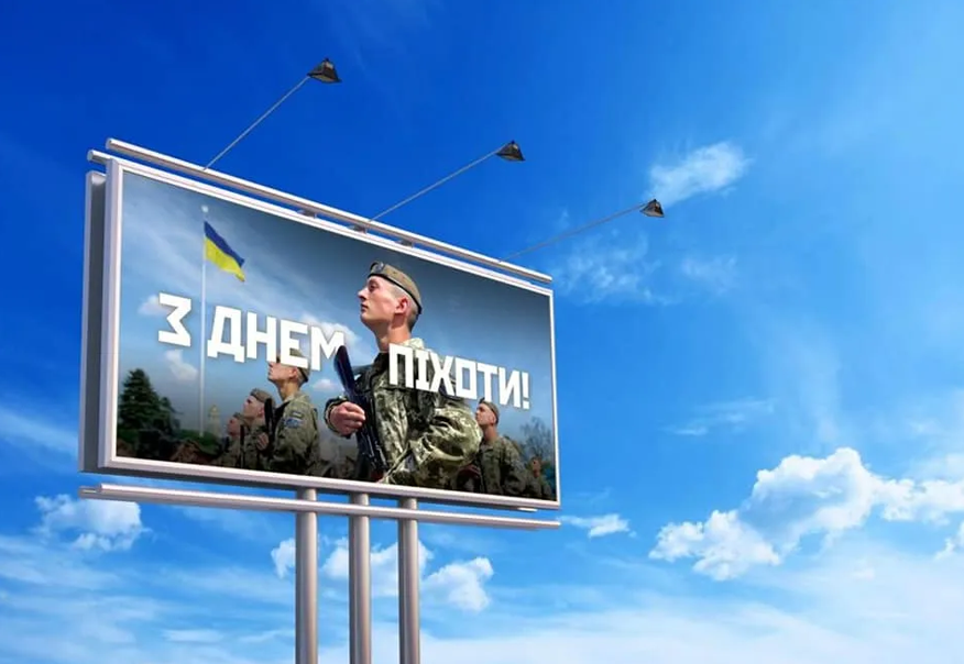 В Україні відзначають День піхоти: гарні привітання