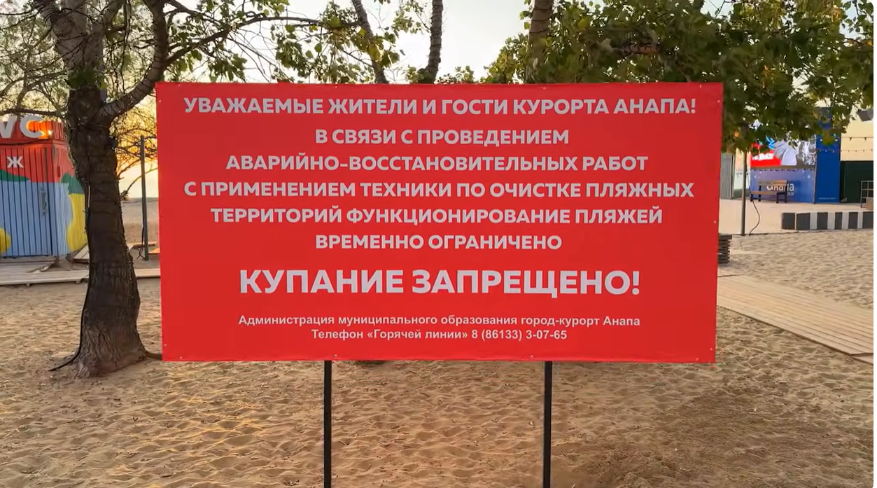 Пляжа не будет: в российской Анапе сорван курортный сезон из-за разлившегося в море мазута