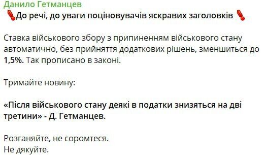 В Україні зменшиться ставка військового збору