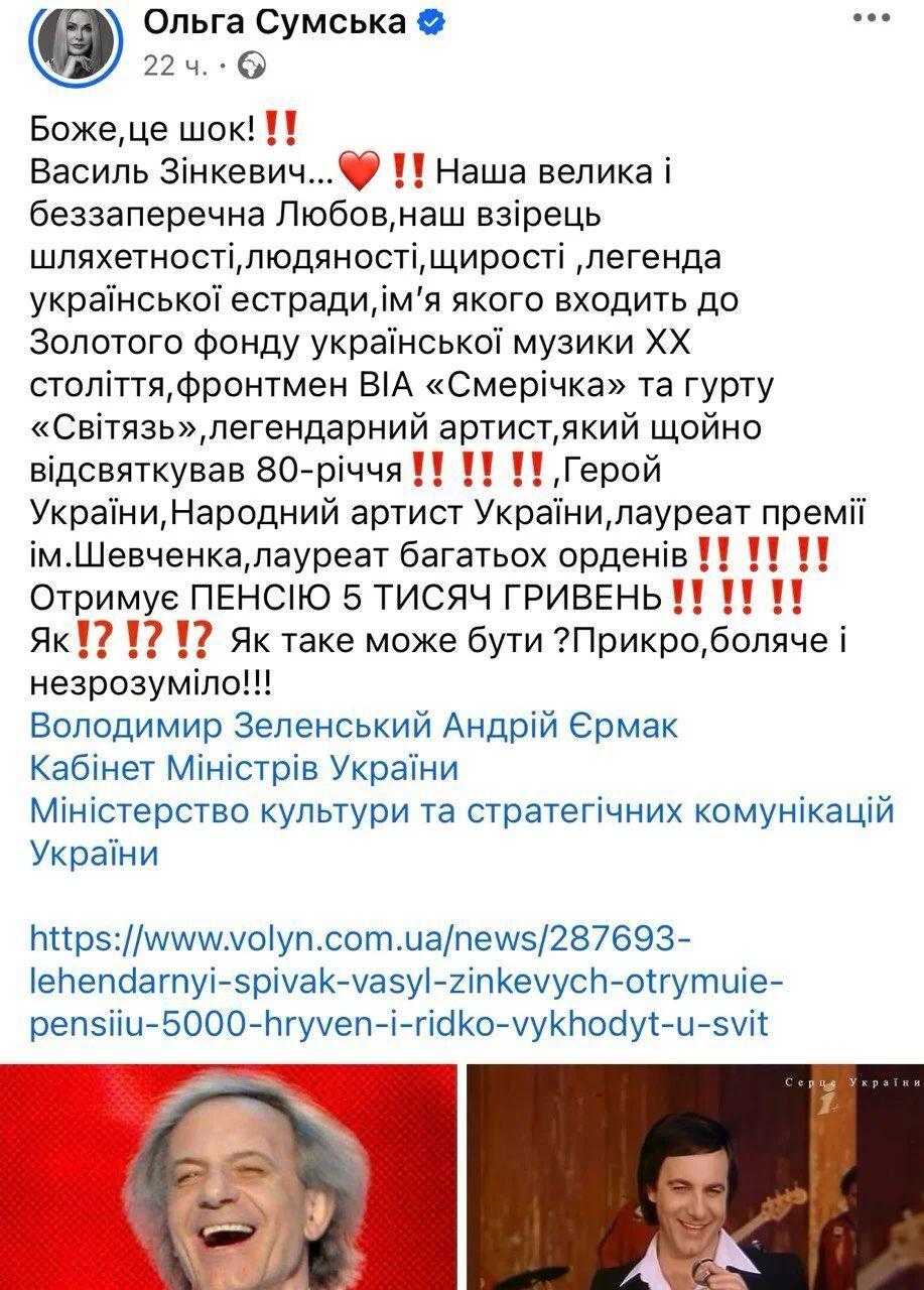 Пять тысяч или больше? Ольга Сумская выяснила, какую пенсию на самом деле получает 80-летний Василий Зинкевич