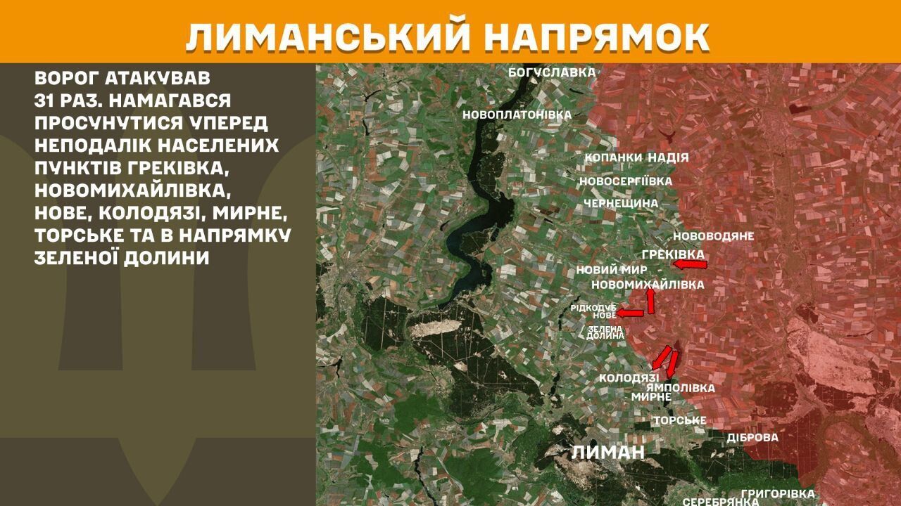 200 боїв за добу: на яких напрямках активізувалися війська РФ. Карта