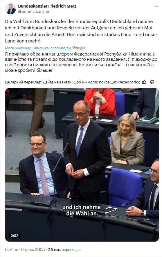 Мерца з другої спроби обрали канцлером Німеччини: хто голосував проти