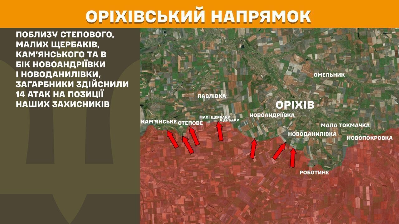 200 боїв за добу: на яких напрямках активізувалися війська РФ. Карта