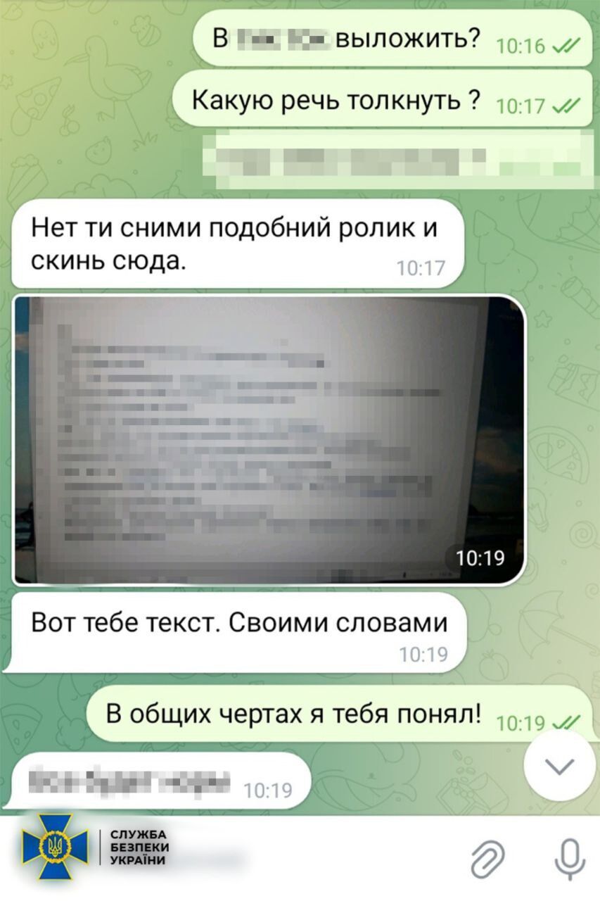 Поширювали ІПСО: СБУ нейтралізувала агентурну мережу ГРУ РФ в Україні. Фото