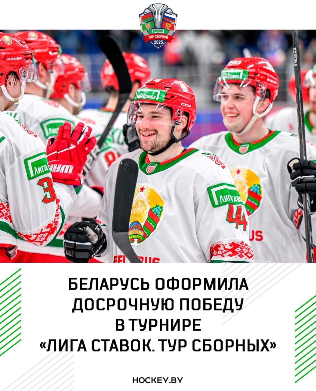 Сборную России по хоккею унизили в Беларуси