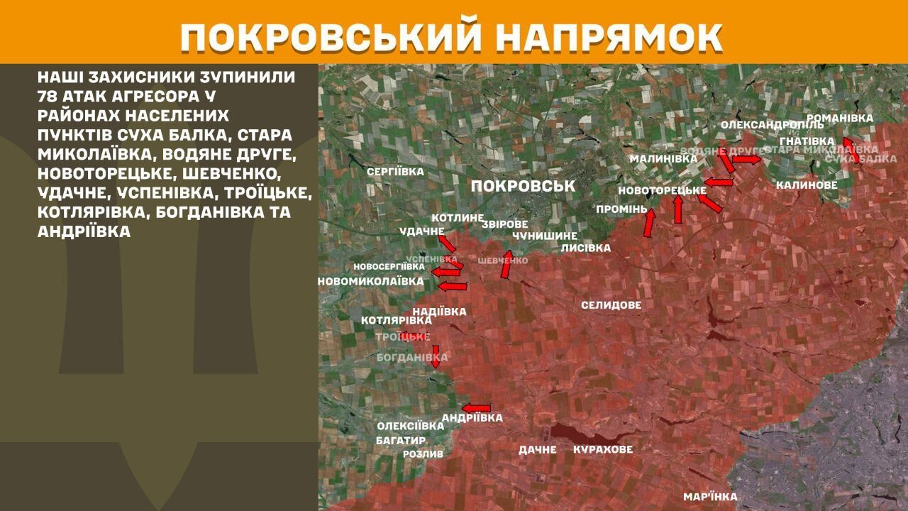 200 боїв за добу: на яких напрямках активізувалися війська РФ. Карта