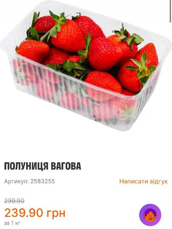 Какая стоимость клубники в Украине