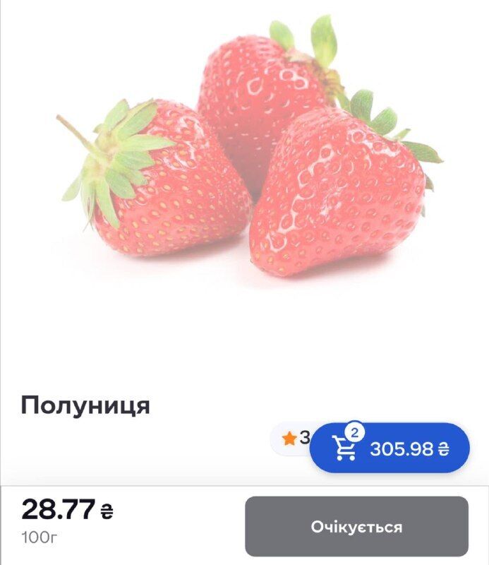 Сколько стоит клубника в супермаркетах
