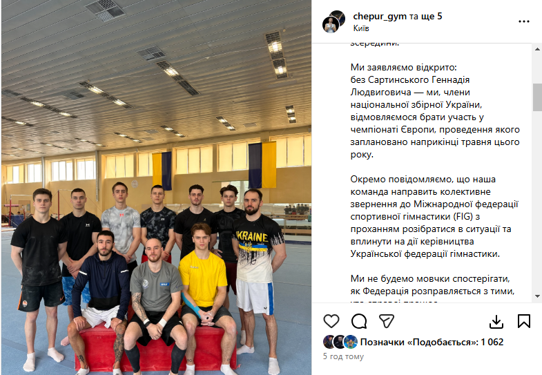 "Проявление мести". Украинские гимнасты устроили бунт перед чемпионатом Европы