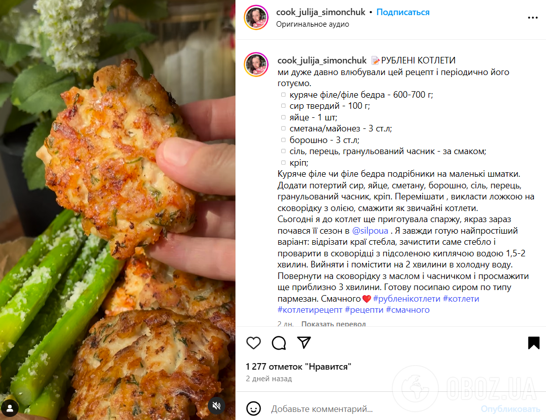 Как приготовить удачные рубленые котлеты из куриного филе: точно не будут сухими
