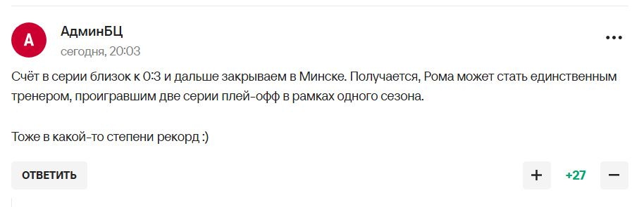 Сборную России по хоккею унизили в Беларуси