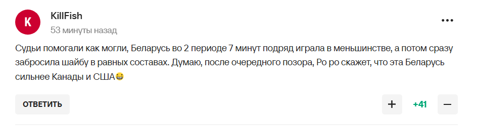 Сборную России по хоккею унизили в Беларуси